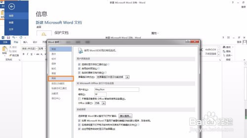 word里如何隐藏界面上四个角的图标