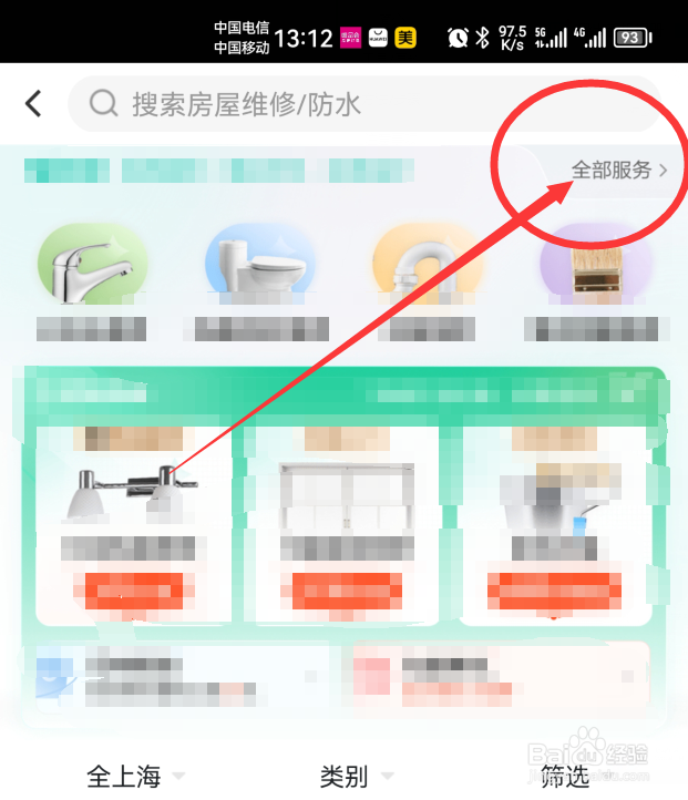 房屋漏水怎么办