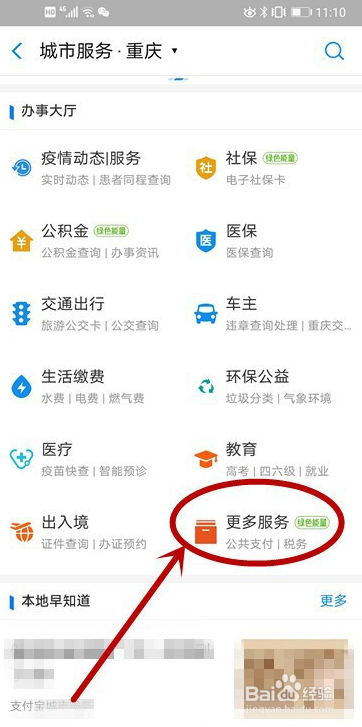 政务服务投诉在哪里?