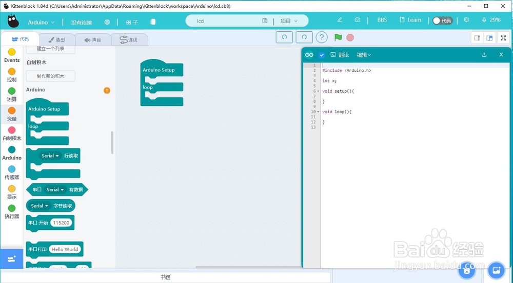 Kittenblock液晶屏显示编程解读