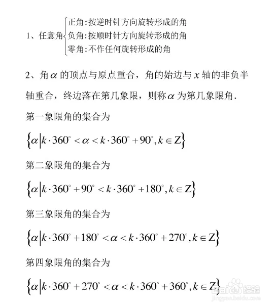 【复习必备】高中数学必修四公式汇总, ...