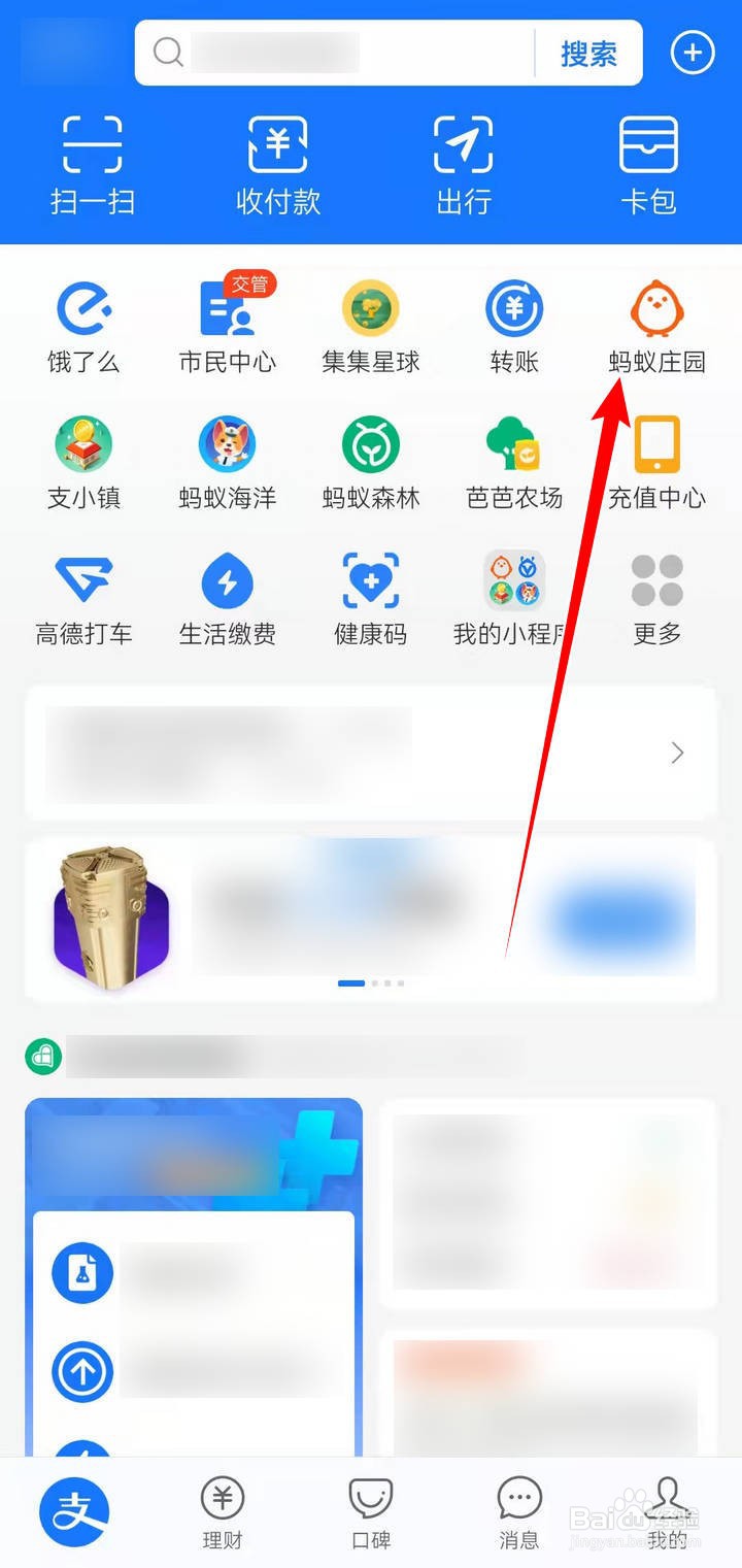 蚂蚁庄园小鸡的收庄稼装扮如何获得