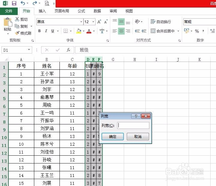 excel表格重叠如何处理