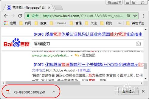 如何解决pdf文件无法在chrome中自动打开问题 百度经验 如何解决pdf文件无法在chrome中自动打开问题 百度经验