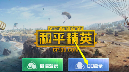 和平精英的画质怎么设置