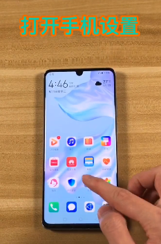 华为P30pro如何同时开启两个摄像头