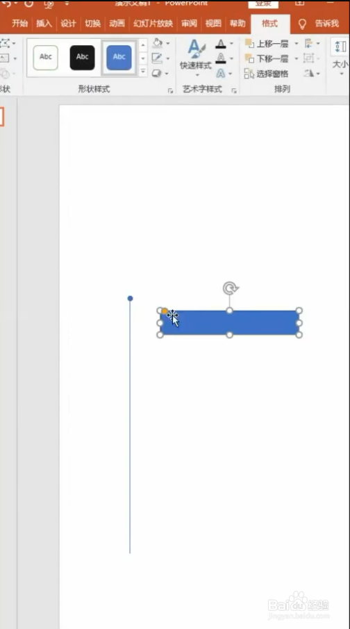 在PPT中如何制作精美时间轴？