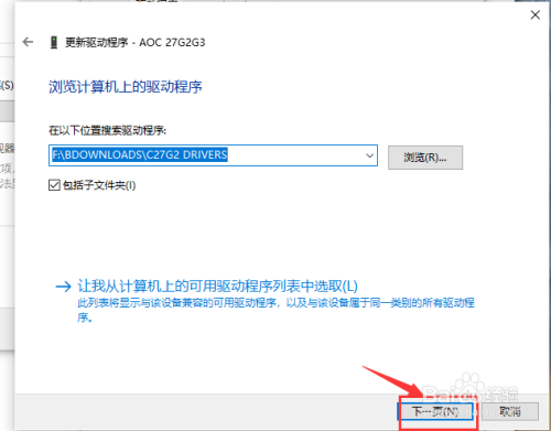 如何升级显示器驱动。