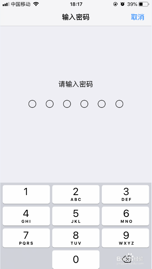 iphone苹果手机怎么恢复出厂设置或还原所有设置