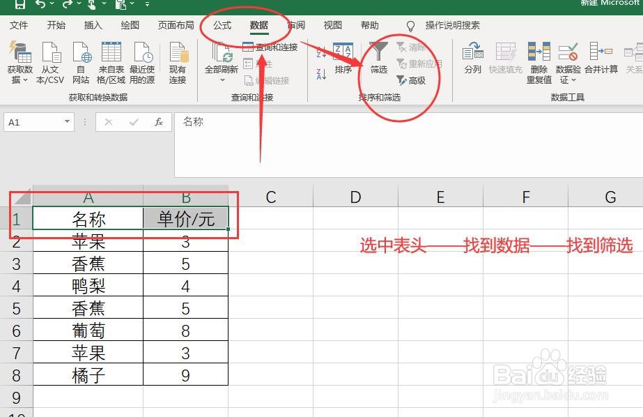excel怎么筛选重复内容,筛选重复值
