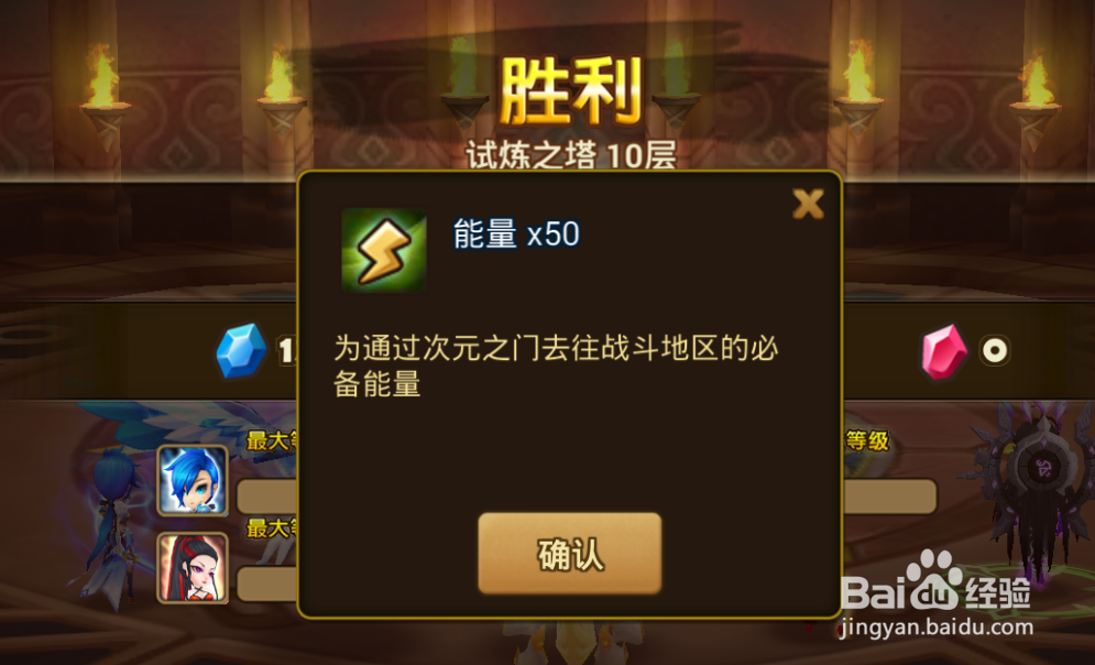 魔灵召唤如何爬塔