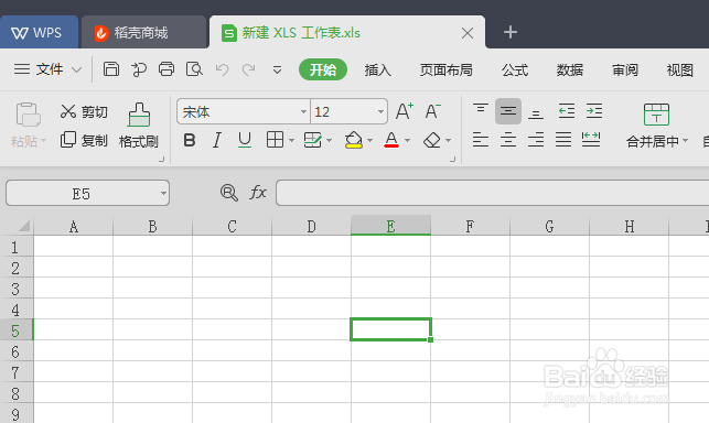 最新版wps，如何设置拒绝录入重复项。