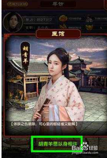 极品芝麻官衙门冲榜小技巧
