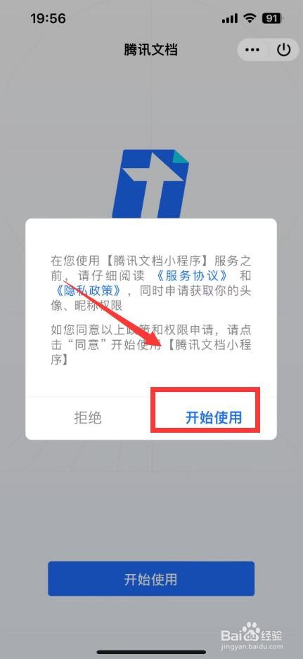 手机qq文档在线编辑在哪里弄