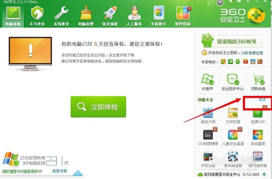 声卡驱动程序怎么安装