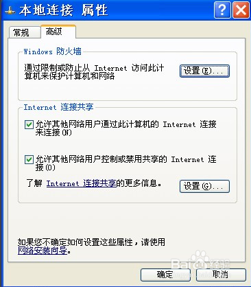 怎么利用手机WIFI共享笔记本电脑无线上网？