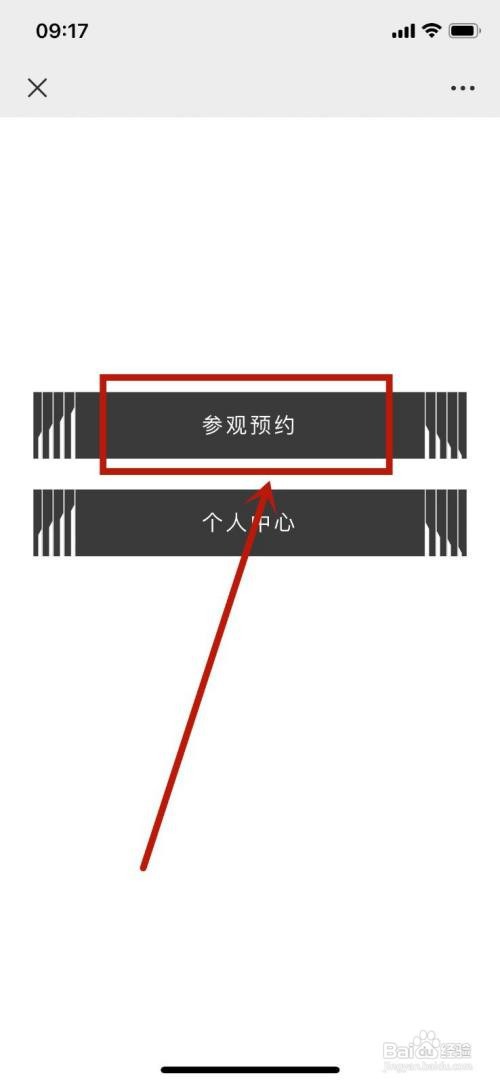 如何预约合肥美术馆