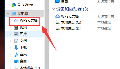 windows10系统下,如何快捷的上传文档到wps云端
