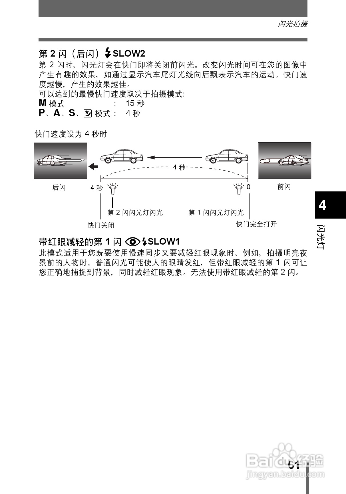 OLYMPUS CAMEDIA数码照相机C-760使用说明书:[7]