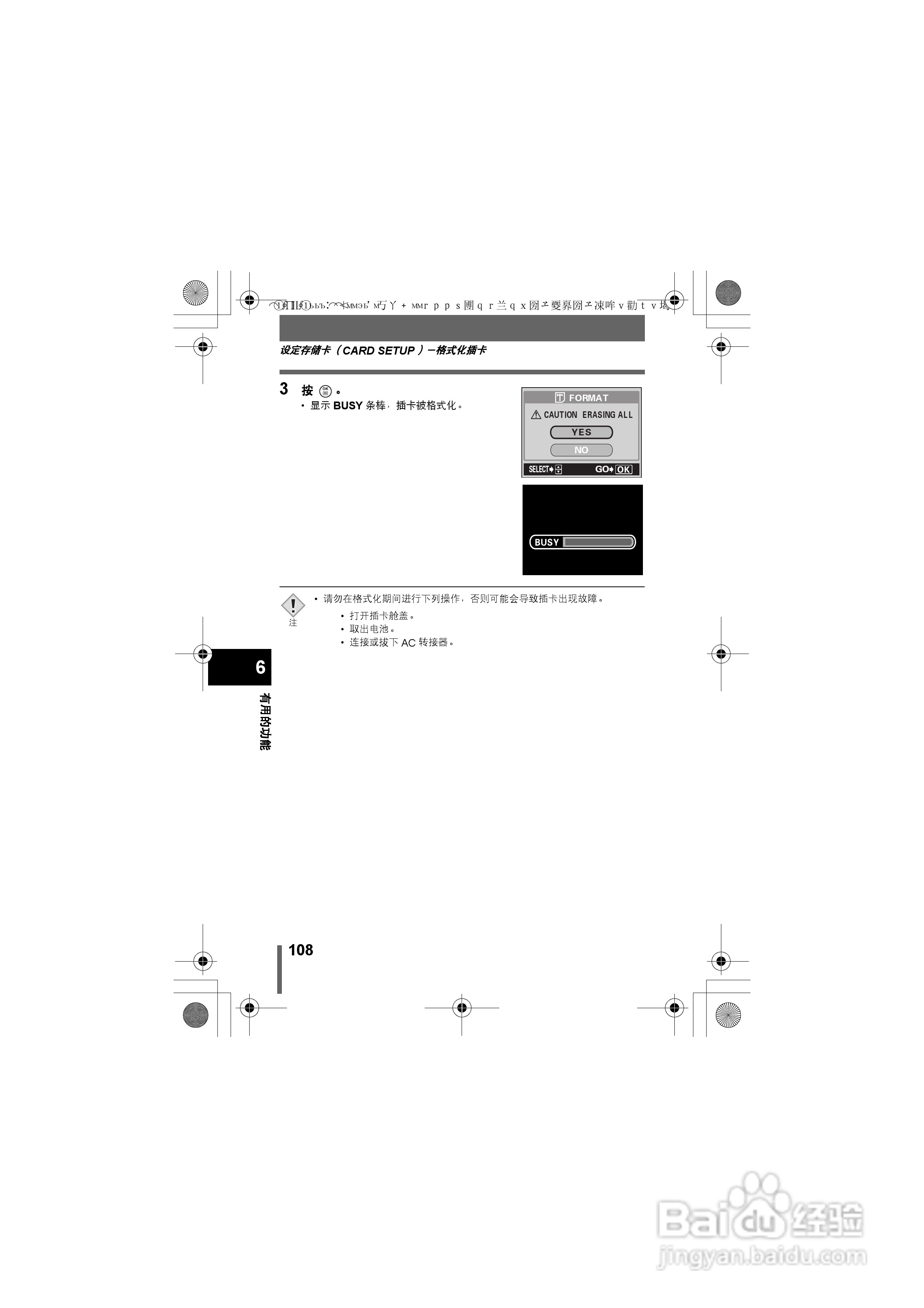 OLYMPUS数码照相机C-360ZOOM使用说明书:[11]