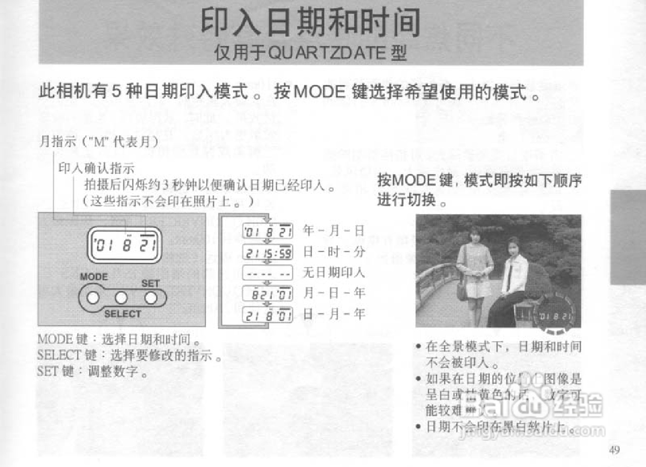 OLYMPUS IS-300相机使用说明书:[5]