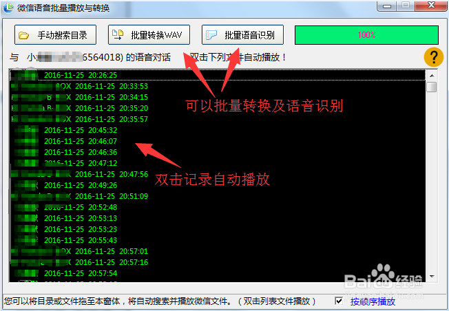 如何将微信聊天记录用打印机打印出来