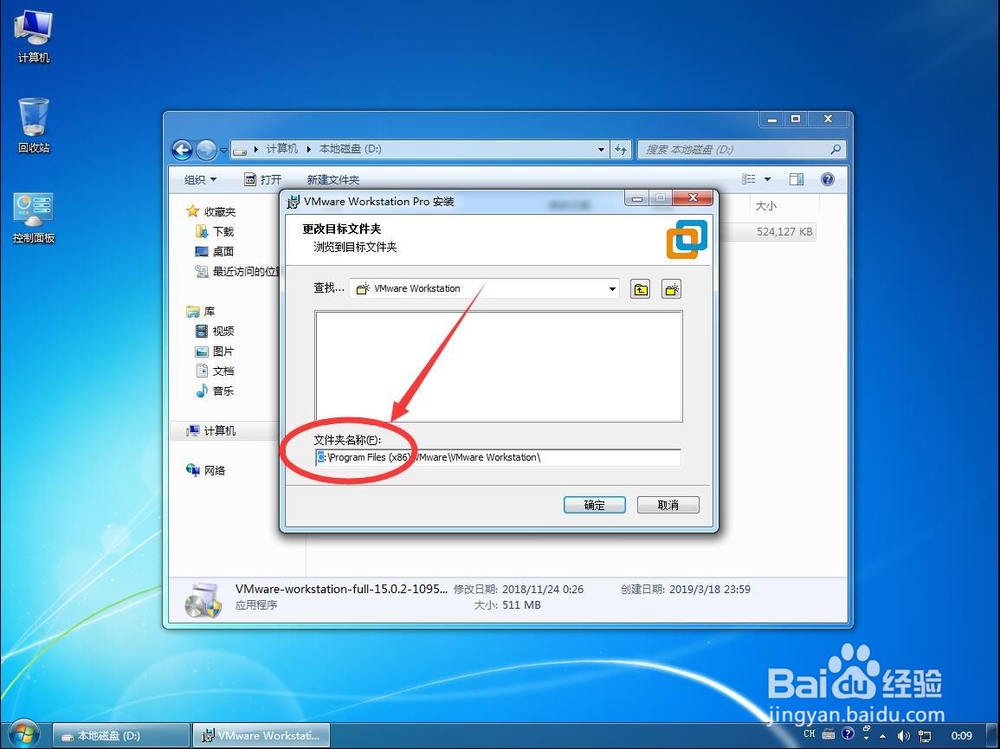 VMware Workstation 15 Pro详细安装教程