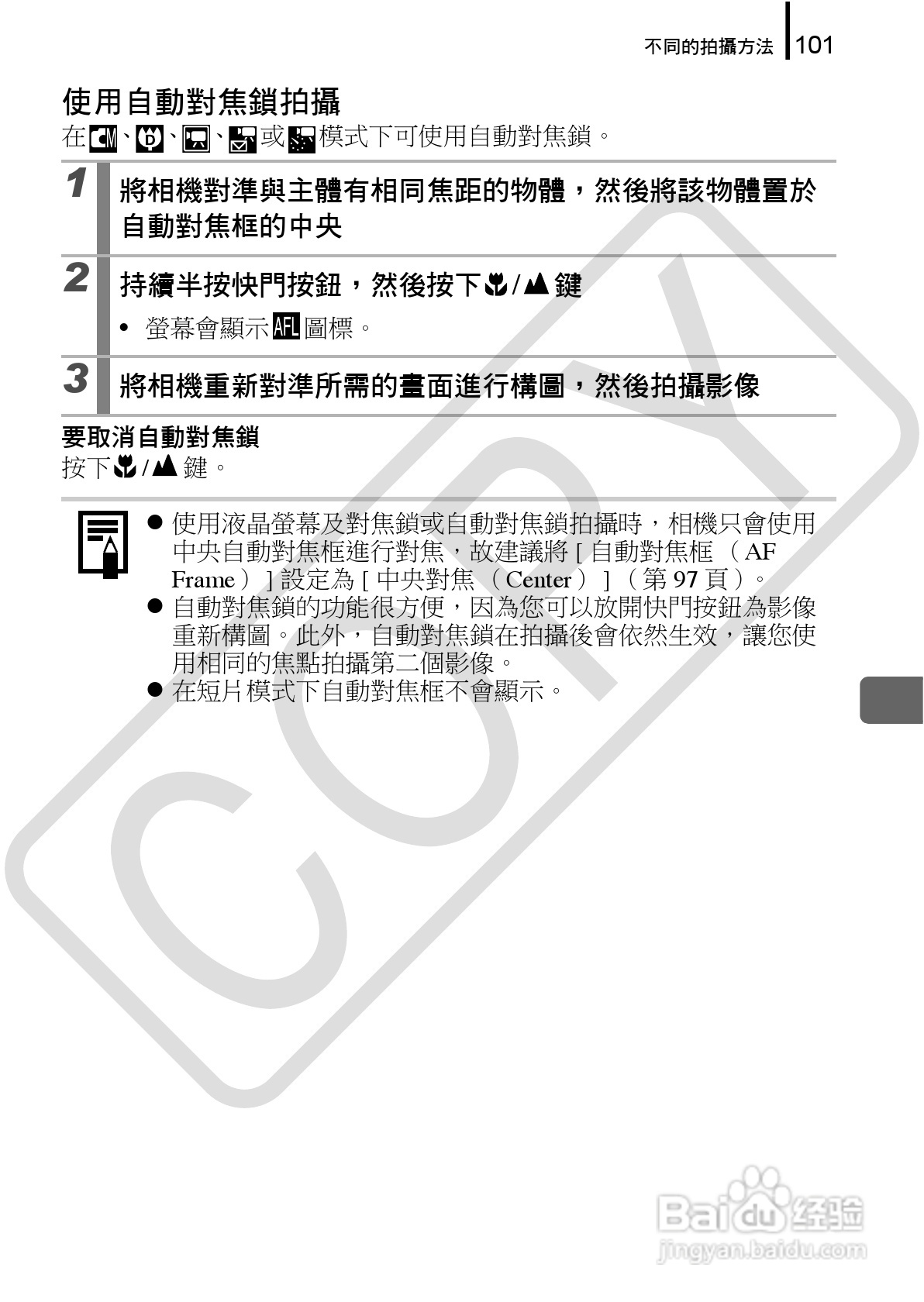 佳能 DIGITAL IXUS860IS相机使用说明书:[11]