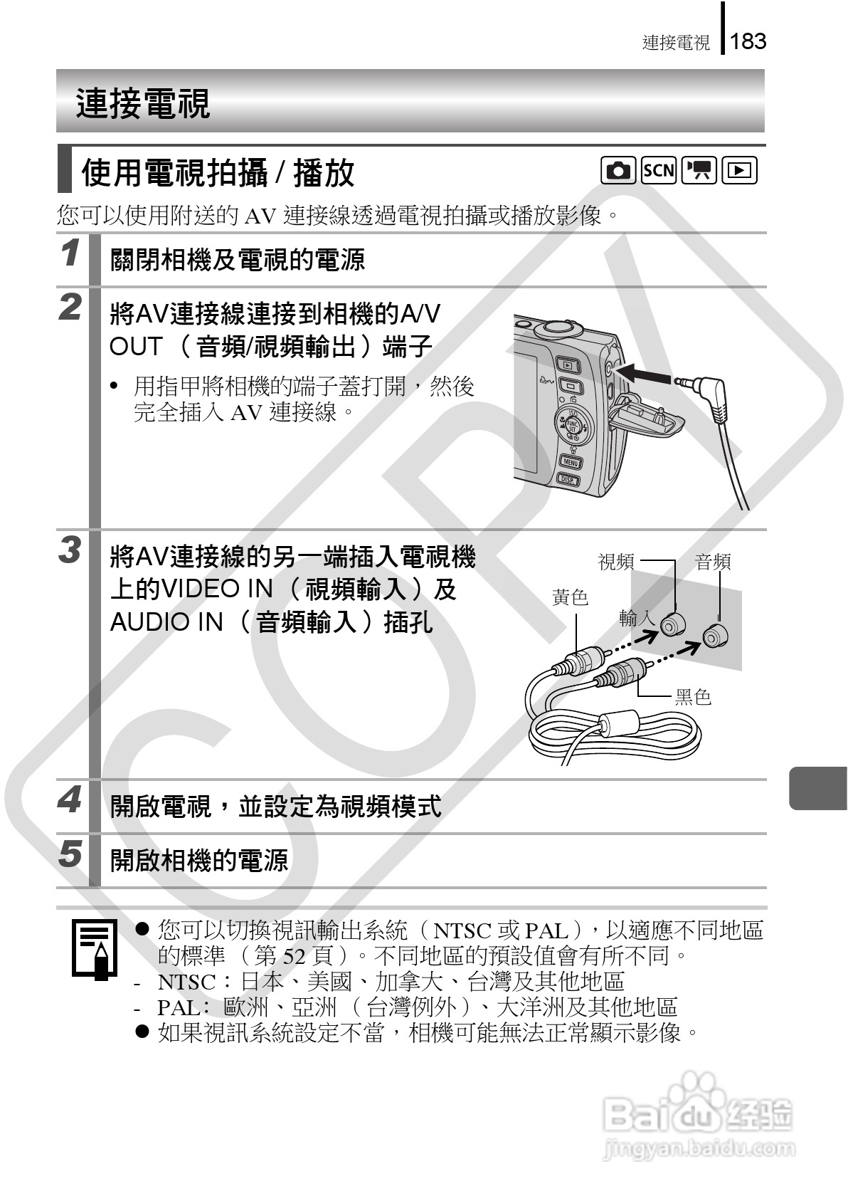 佳能 DIGITAL IXUS860IS相机使用说明书:[19]