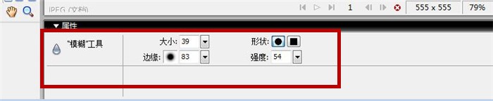在Fireworks软件中怎样设置模糊工具