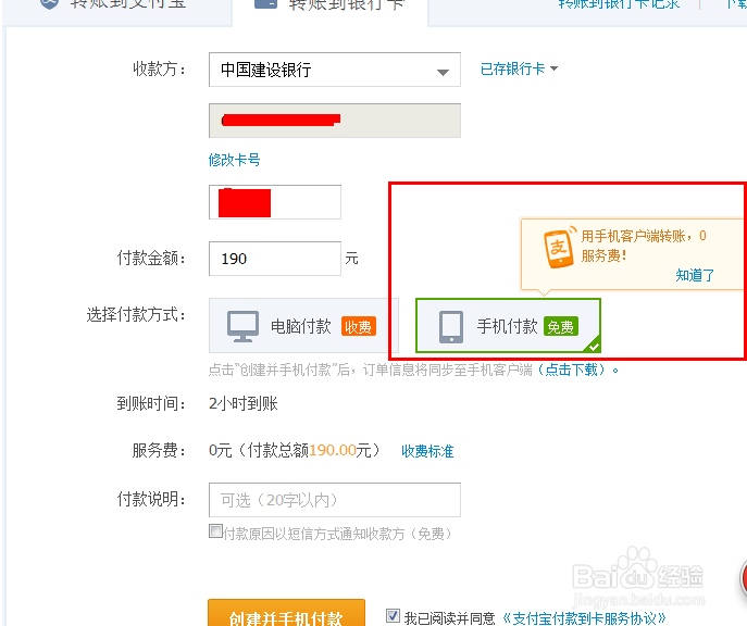 如何将手机充值卡的话费转到支付宝并提现