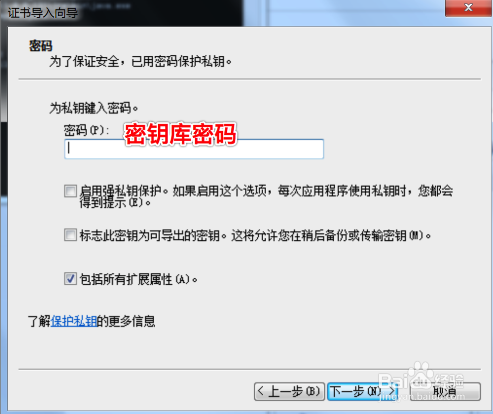 如何将jks文件转换为pfx格式并导入客户端