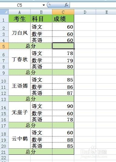 excel如何快速批量小计求和