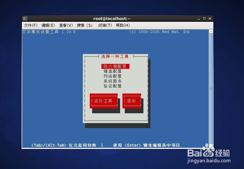 linux虚拟机IP设置