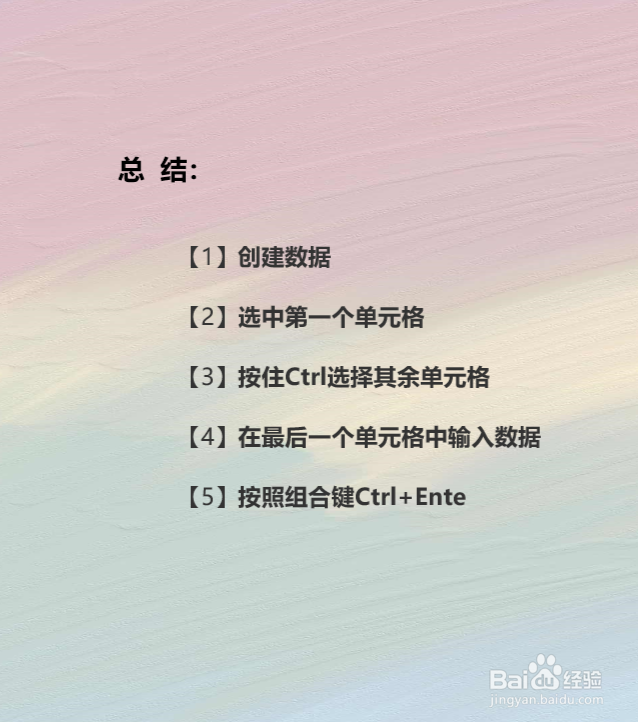 Excel怎么在不同的地方输入相同的内容