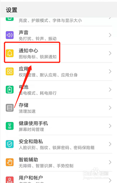 qq通知栏不显示消息怎么设置