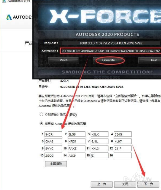revit2020安装教程