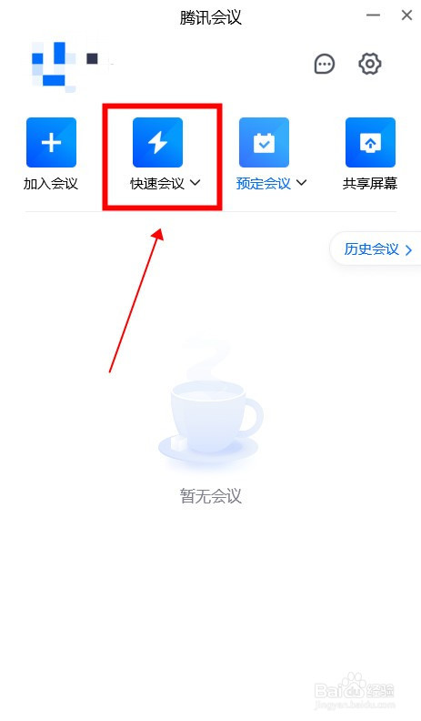 腾讯会议如何录制视频？