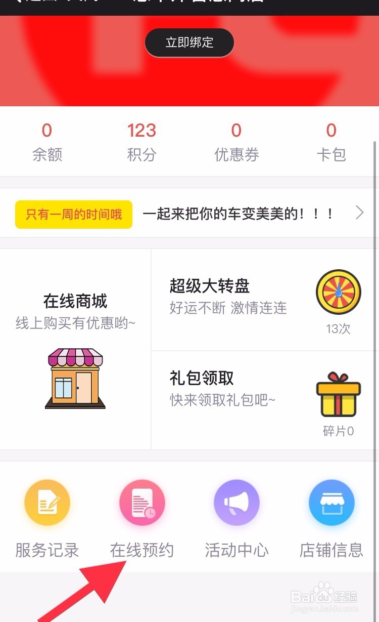 汽车维修管理软件怎样提高汽修店的业绩