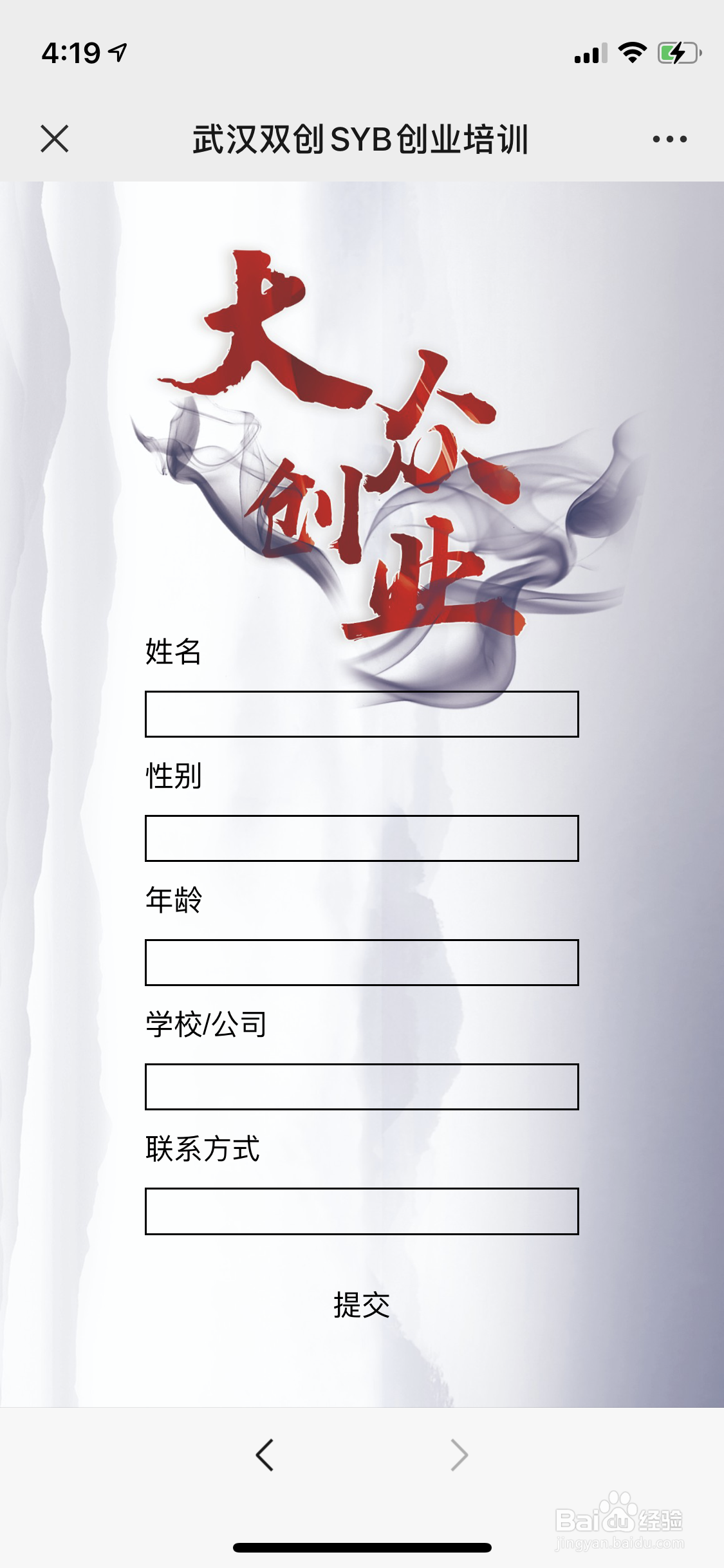 武汉双创职业培训学校怎么报名？在哪里报名？