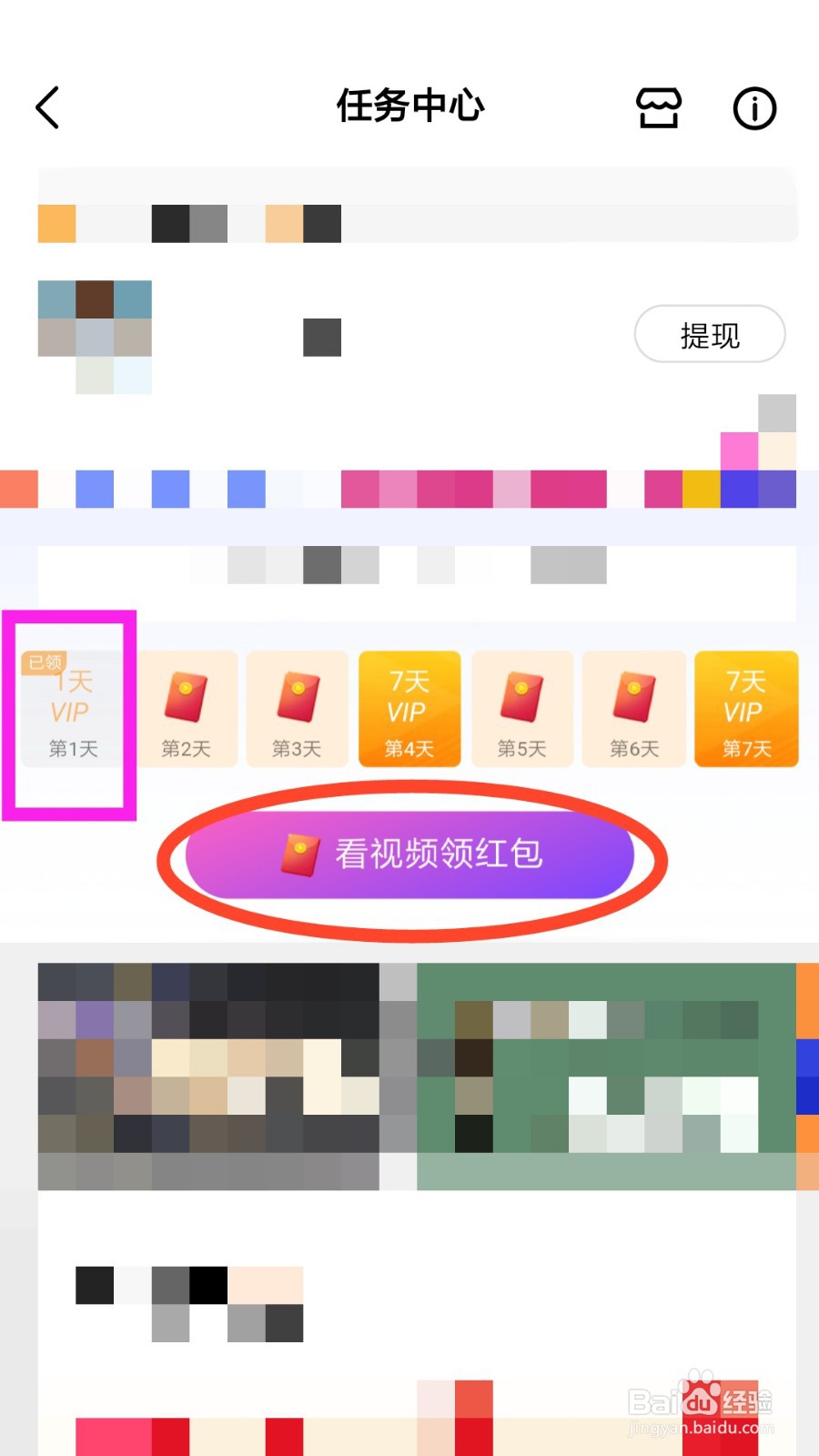 如何免费领取29天腾讯视频会员?