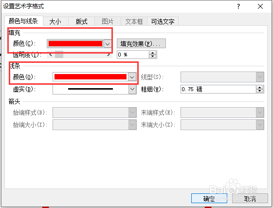 如何使用Word制作个人公章