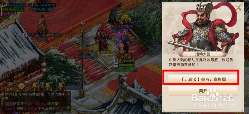问道手游元宵节棋局怎么玩,什么规则