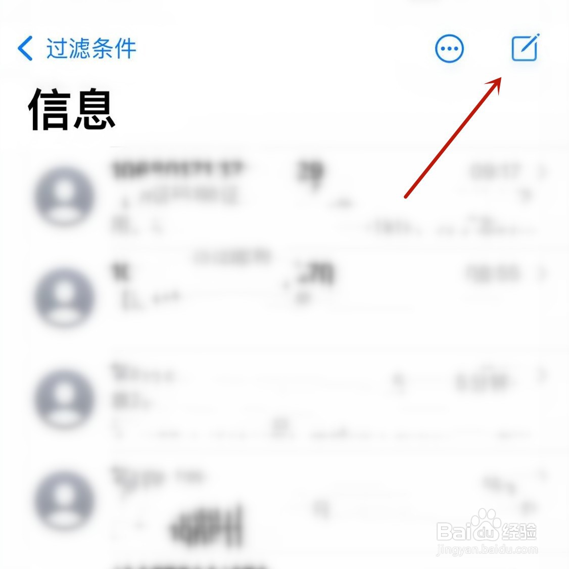 iPhone怎样查10086话费余额