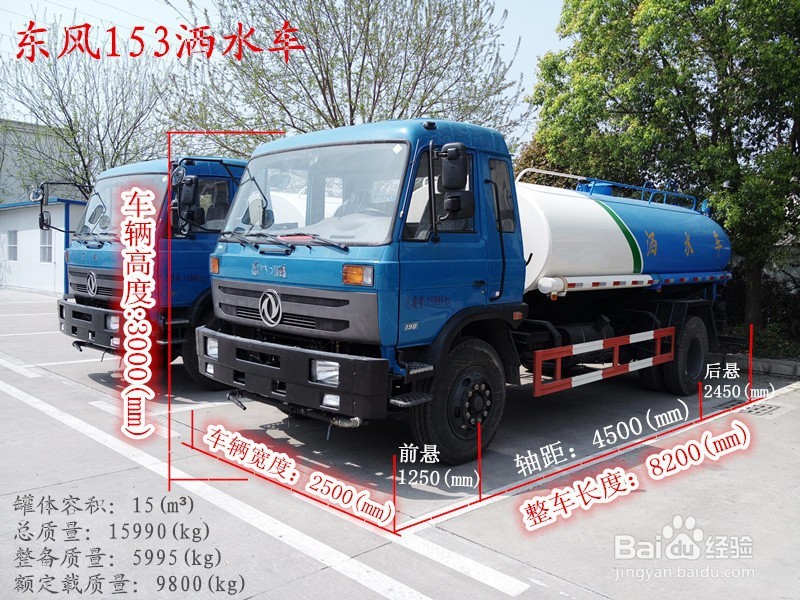 东风145洒水车数据参数,在哪买东风145洒水车