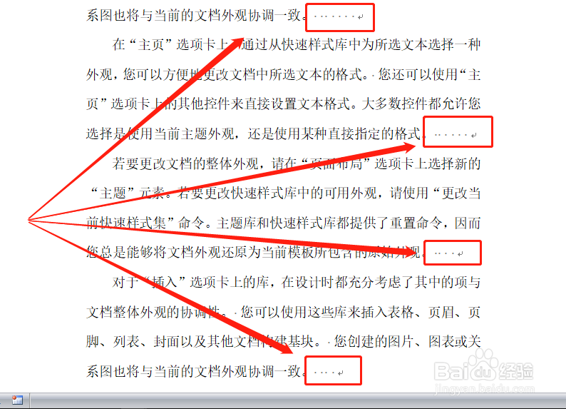 word如何/怎么快速全部删除段落末尾的空格