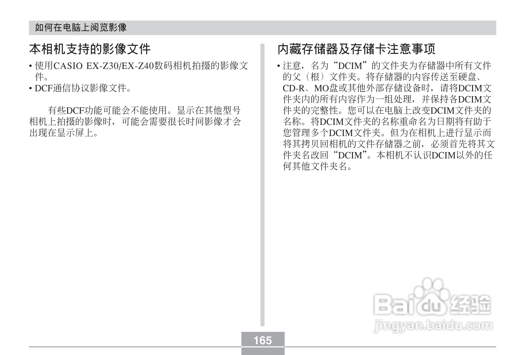 CASIO EX-Z30数码相机用户说明书:[17]