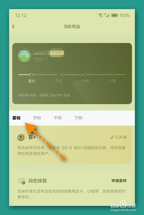 百家号账号有哪些权益