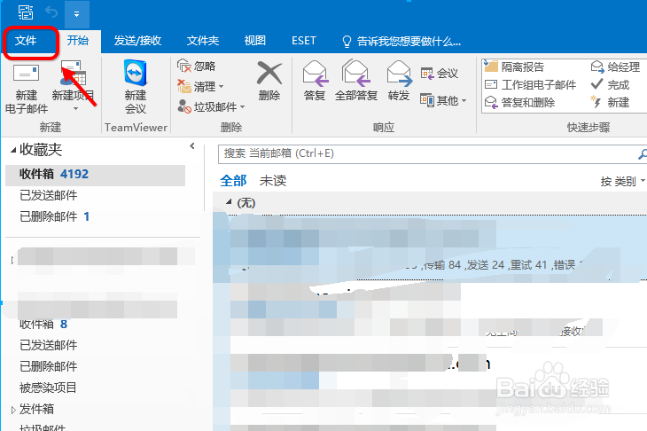 outlook2016怎么设置个人签名