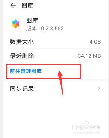 华为云空间不够用怎么删除云存储数据
